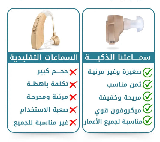 سماعات الأدن رقم 1 في المغرب